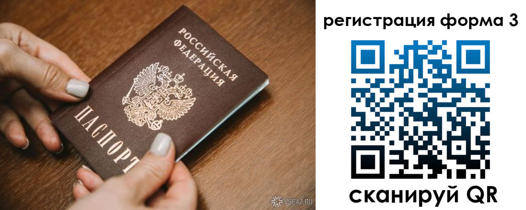 временная регистрация для школы в Мурманской области