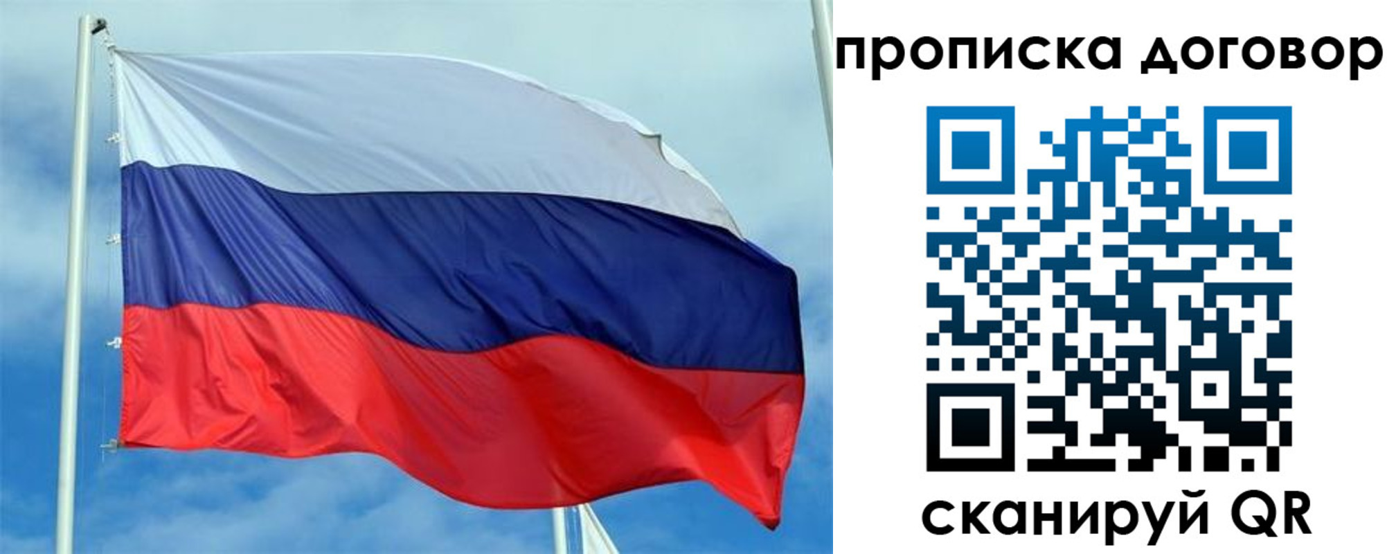 прописка от собственника в Мурманской области