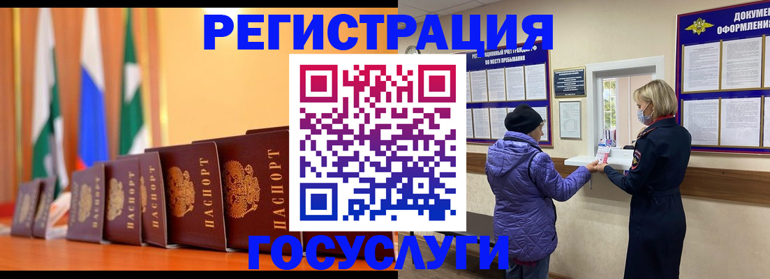 временная регистрация поиск в Мурманской области