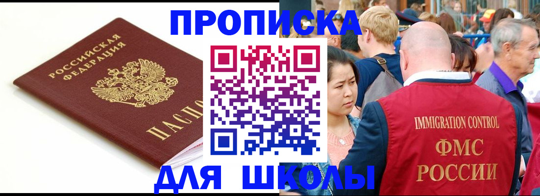 временная регистрация для всех в Мурманской области