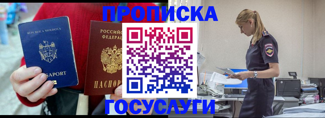 прописка для военкомата в Мурманской области