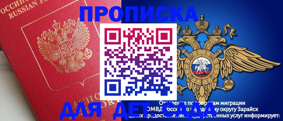 прописка гарантия в Мурманской области