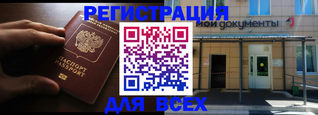 регистрация для дет. сада в Мурманской области