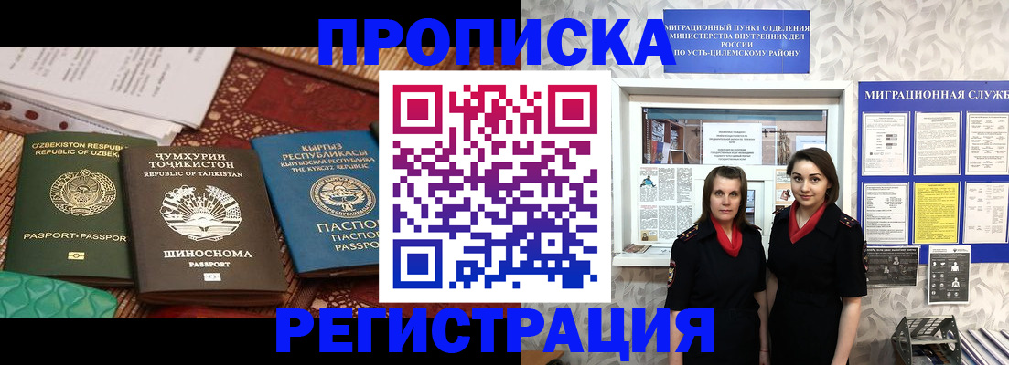 временная регистрация гарантия в Мурманской области