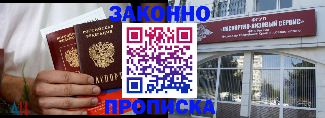 временная регистрация для всех в Мурманской области